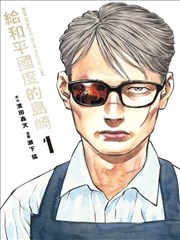 大爱仙尊漫画圣裁之战篇封面