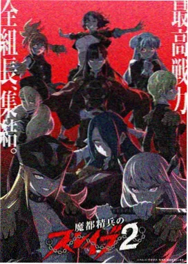 大爱仙尊漫画八十八角真阳楼篇封面